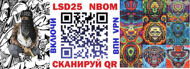 Марки N-bome 1,5мг  Купить где  Заозёрный 